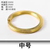 恰龙Q15黄铜钥匙圈钥匙环链H65铜汽车锁匙挂件扁圈复古黄铜男女配件 中号（1个）