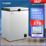 先科（SAST）小冰柜 家用小型迷你冷柜冷藏冰箱母乳柜保鲜冷冻柜储奶节能家用冰柜 BD/BC-85S158L减霜