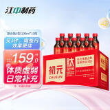 初元 江中复合肽营养液II型100ml*10瓶 营养补品礼品长辈中老年体质虚弱 小分子肽易吸收 送礼佳品