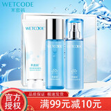 水密码水乳套装雪颜萃滢亮皙白柔肤水爽肤水女补水保湿嫩润肤提亮肤色女 洁面100g+水120ml+乳120ml