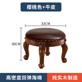 馨华源木业（XHYFURNITURE）小椅子欧式客厅真皮凳美式小圆凳子宝宝换鞋凳现代简约家用矮凳 樱桃色【不旋转】牛皮30厘米高