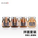 潮汕集锦 青葱油150ml/瓶红葱油150ml/瓶蒜头油150ml/瓶蒜头酥75g/瓶