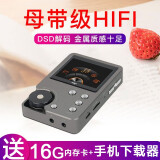 爱国者（aigo） 无损音乐HIFI发烧级MP3播放器DSD硬解随身听金属便携 105puls 标配+ 送16G内存卡+送有线耳机