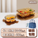 希乐扣玻璃饭盒上班带饭餐盒玻璃微波炉加热专用碗密封盒保鲜盒琥珀套装