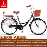 凤凰（Phoenix） 梦幻自行车男士女式成人青少年学生通勤城市复古轻便单车 芭蕾黑色+后靠背+群网 24寸充气胎：适合身高145-165cm