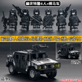 托比狮中国积木人仔军事拼装特幽灵特种兵特警士兵男孩可动儿童拼插玩具 幽灵特警+悍马车