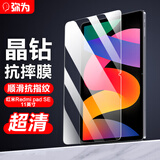 弥为 适用红米Redmi pad SE钢化膜2023年款11英寸小米红米平板电脑保护膜高清防摔抗指纹玻璃贴膜