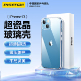 品胜 适用苹果13玻璃手机壳 iPhone13手机壳 全包透明防摔超薄玻璃手机保护壳