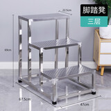京卯枋不锈钢脚踏凳踩脚凳家用梯加厚踏步梯台阶小楼梯舞台梯洗车凳子 特厚不锈钢防滑面【三层】