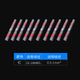 GEIYURIC免压焊锡环热缩管透明接线端子电线防水套管密封快速对接头 红色0.5-1平方（20只）