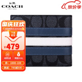 蔻驰（COACH）钱包男士短横款零钱夹多卡位包皮票夹送男友老公父亲爸爸生日礼物  logo白条/有卡夹3008【现货】