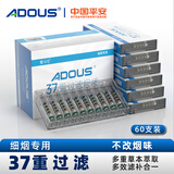 爱斗仕（ADOUS） 细烟烟嘴一次性过滤烟嘴细烟过滤器细支盒装男女士细烟过滤嘴 细烟专用 37重 滤补多效 60支