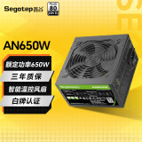 鑫谷（segotep） 650W电源台式机电源（80plus白牌/主动式PFC） 白牌650W AN650W电源