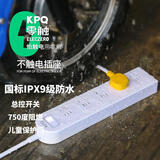 KPQ零触KPQ不触电插座IPX9级防水过载短路保护插排户外防雨排插厨房浴室防潮儿童防触电DF05全长3米