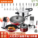 苏泊尔不粘锅具套装厨具套装锅具组合套刀铲不粘炒锅煎锅汤锅压力锅蒸锅 精品18件套 魔力红(无蒸锅）