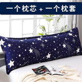 依芝响送枕套双人枕头枕芯枕头情侣加长枕头大枕芯长款加大一体枕长款1. 1.0米芯+套(星空)