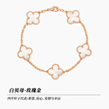 VCA适用梵克四叶草五花手链女玫瑰金红玛瑙轻奢高级感礼物送女友 五花手链【白贝母】玫瑰金