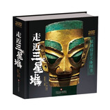 走近三星堆【三星堆全景纸艺立体书，七大版块多角度解密三星堆】暑假阅读暑假课外书课外暑假自主阅读假期读物省钱卡 儿童年货节送礼