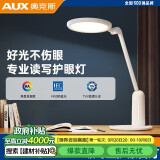 奥克斯（AUX）眼学习台灯国AA级全光谱学生儿童专用卧室床头阅读写作业灯 V17