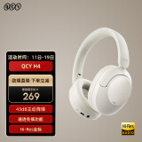 QCY  H4 主动降噪-43dB头戴蓝牙耳机重低音无线耳麦手机听力超长待机适用于全手机 白色