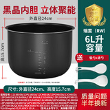 瑞雯美的电压力锅内胆4L/5L/6L升电高压锅锅胆不粘锅配件内锅芯胆芯 美的6L升黑晶内胆
