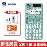 卡西欧（CASIO） fx-991CN X中文版函数科学计算器学生考试专用物理化学竞赛大学考研计算机 【2023升级款991CN CW】天青色+四件套