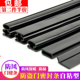 汀妲6米装防盗门专用密封条门框边框缝隙进户门入户防风防撞门框封条 10*6mm 黑色6米【快至次日达】
