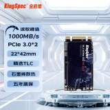 金胜维（KingSpec） PCIe M.2接口硬盘 NVMe协议硬盘 2242 T480/X280 SSD固态硬盘固态笔记本 【2242】PCIe NVMe  1TB NVMe M.2