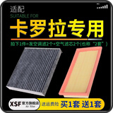 肖师傅适配丰田卡罗拉空气滤芯+空调滤芯滤清器双擎空气格原厂升级汽车 19年8月份之后生产 卡罗拉 汽油版 共发2个空调滤+2个空气滤芯