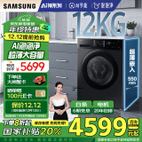 三星（SAMSUNG）AI神洗衣机5系 12KG全自动滚筒AI泡泡净蒸汽除菌超薄嵌入以旧换新国家补贴黑WW12DG5B24ABSC