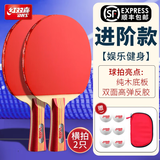红双喜乒乓球拍对拍儿童学生成品拍长反胶/双面反胶/正反胶球拍发顺丰 娱乐进阶横拍两只贈乒乓球