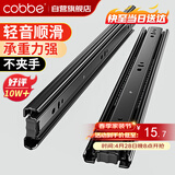 卡贝抽屉轨道滑轨滑道三节抽屉导轨衣橱柜家用五金配件8寸20cm