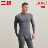 三枪（THREEGUN）【新疆棉】秋衣秋裤男套装加厚纯棉女保暖内衣抗静电情侣打底睡衣 男 深麻灰（半高领） XL