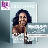 Becoming 米歇尔·奥巴马自传 美国前总统夫人 英文原版 Michelle Obama