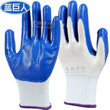 蓝巨人劳保手套耐磨涂胶半挂浸胶手套带胶工地干活工作 （24付）加厚兰丁晴500g耐用款 男女劳动工人手套批发