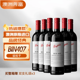 奔富（Penfolds）BIN407赤霞珠干红葡萄酒旋盖版 750ml*6支 澳洲原瓶进口红酒