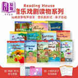 敦煌书局经典故事系列阅读大本营 Reading House第二版单本3级套装 有声音乐剧演讲读本 配音频练习答案导读指南剑桥YLE英语
