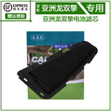 美洁芯（MEI JIE XIN）适配丰田双擎电池滤芯双擎E+防尘过滤网混动后排通风口空气滤清器 19-23亚洲龙双擎电池滤网