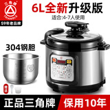 三角牌（Triangle）316L不锈钢电压力锅0涂层4-5-6升家用双胆电高压锅智能大容量压力锅小型高压电饭煲官方旗舰店 6升304不锈钢内胆（适合5-8人） 6L