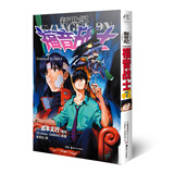 新世纪福音战士7:男人的战斗（新版）