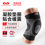 迈克达威护膝运动保暖软垫按摩跑步篮球登山装备 mcdavid男女护具5125 黑色 L 34.9-37.5膝围