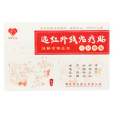 普爱药业远红外线治疗贴小儿止咳贴缓解咳嗽症状成人儿童小孩普爱穴位贴 【药房同款】9贴装*1盒(红盒-成人款)