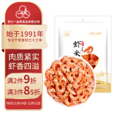 一品爽虾米80g 海产干货小虾米金钩海米 虾仁干开洋海米干海虾尾