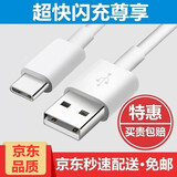 White Dog 适用vivoX300充电线闪充X200X100数据线s30s20s19快充T2x y78 Y71t y55 y33 适配iqoo快充数据  1米Type-c充电器线 闪充手机数据线