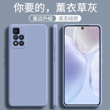 Tensam 适用小米redmi红米note11手机壳note11T液态硅胶Pro保护套+超薄全包防 【Note11Pro/+】薰衣草灰(单壳版）