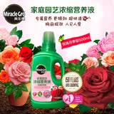 美乐棵植物营养液磷酸二氢钾花肥兰花月季水培花卉绿植发财树营养液肥料 玫瑰月季型500ml