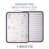 比立森 砧板双面菜板304不锈钢切菜板防霉防滑食品级塑料加厚无异味易清 B0018.1460.03卡通厨具双面pp