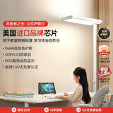 月影林之光护眼大路灯儿童全光谱学习专用台灯桌面钢琴立式落地灯 Air【联合英特美研发】护眼2代丨6500LM