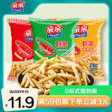 亲亲（Qinqin）膨化休闲食品虾条240g（原味+烧烤味+香辣味）送礼零食大礼包
