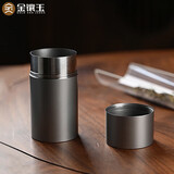 金镶玉 茶叶收纳盒罐 金属便捷小号茶叶密封罐子 纯钛磨砂茶叶罐